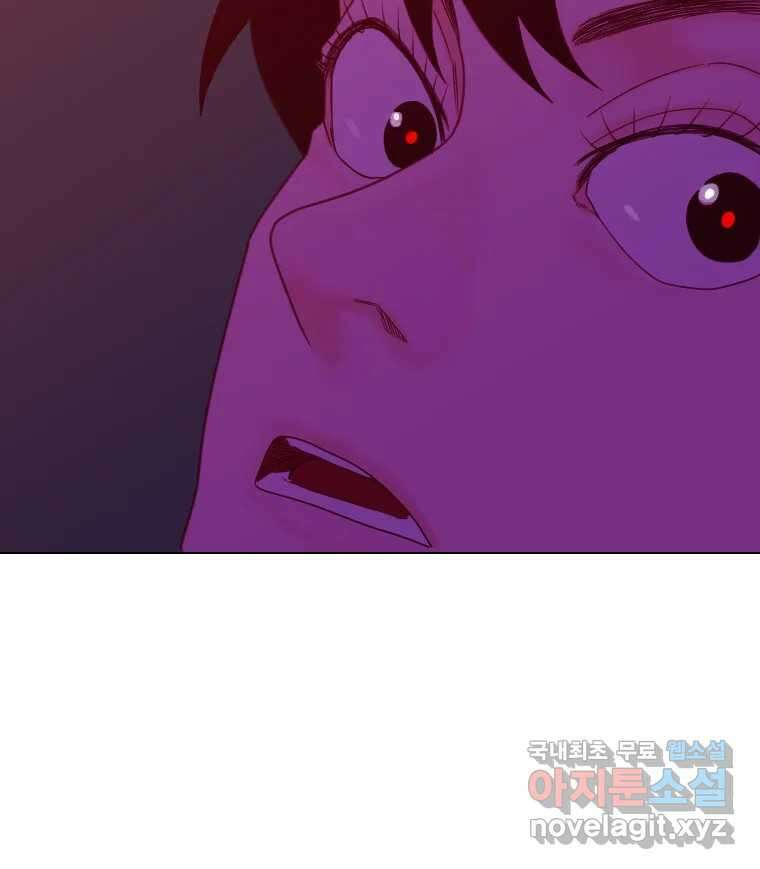 짝과 적 41. 갈대같이 흔들리는 텔레파시랑 연애할래? 130