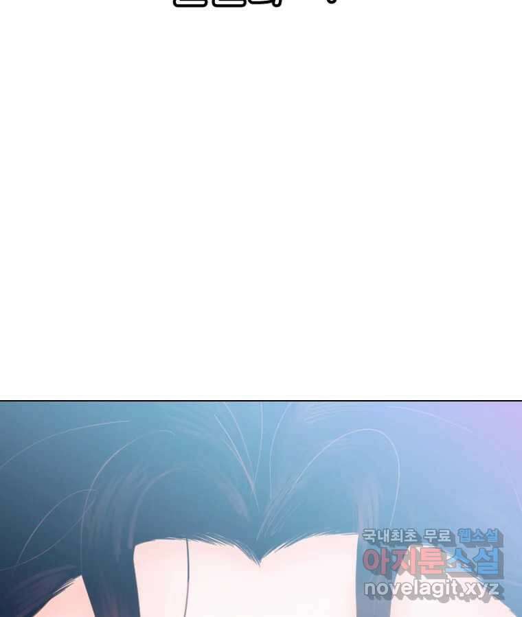 짝과 적 41. 갈대같이 흔들리는 텔레파시랑 연애할래? 154