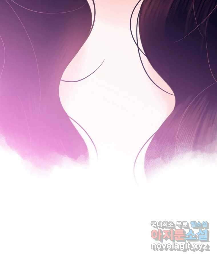짝과 적 41. 갈대같이 흔들리는 텔레파시랑 연애할래? 156