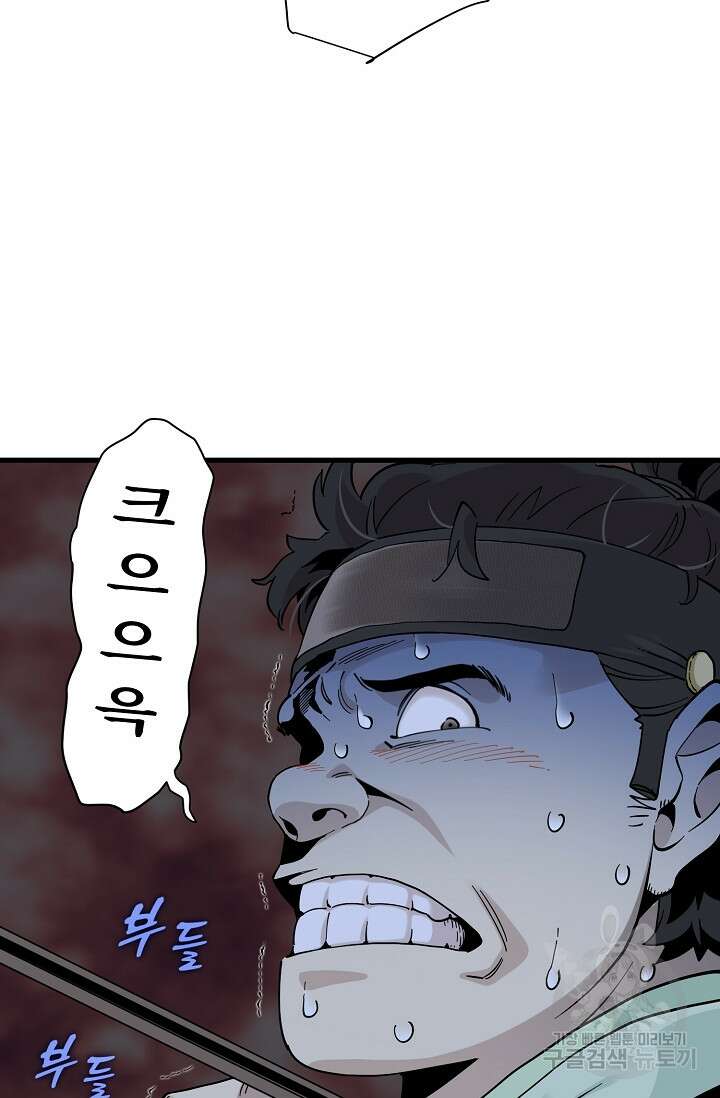 매월당 열전 34화 4