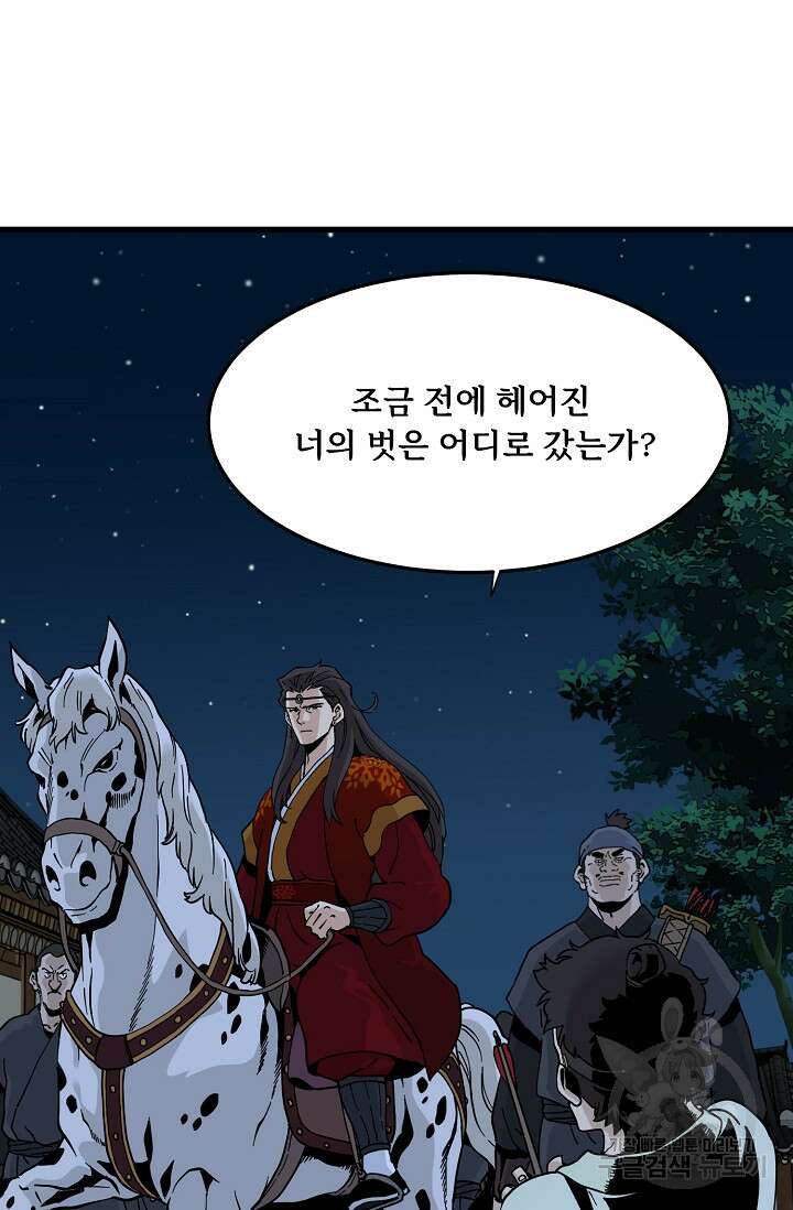 매월당 열전 34화 7