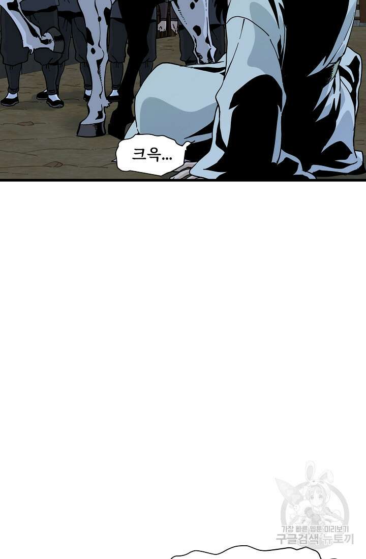매월당 열전 34화 8