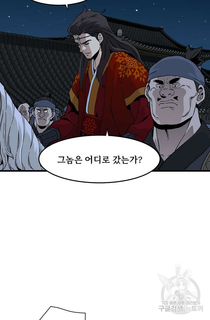 매월당 열전 34화 12
