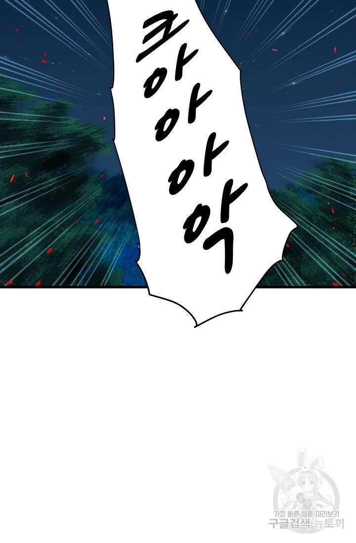 매월당 열전 34화 16