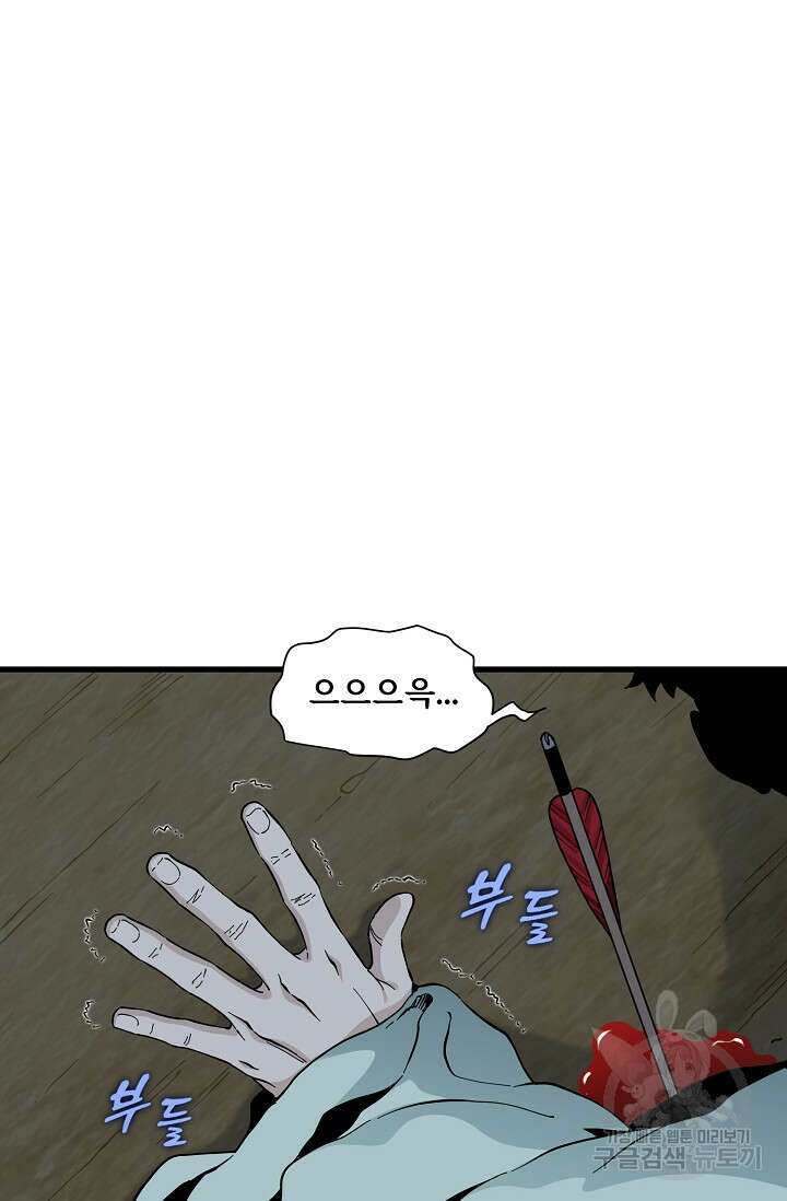 매월당 열전 34화 18