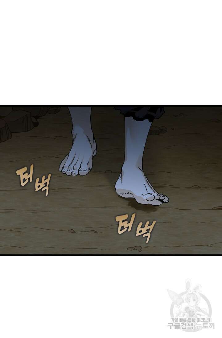 매월당 열전 34화 29