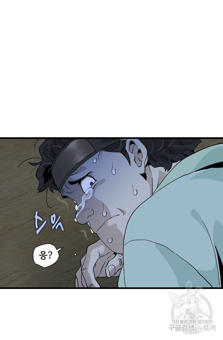 매월당 열전 34화 32