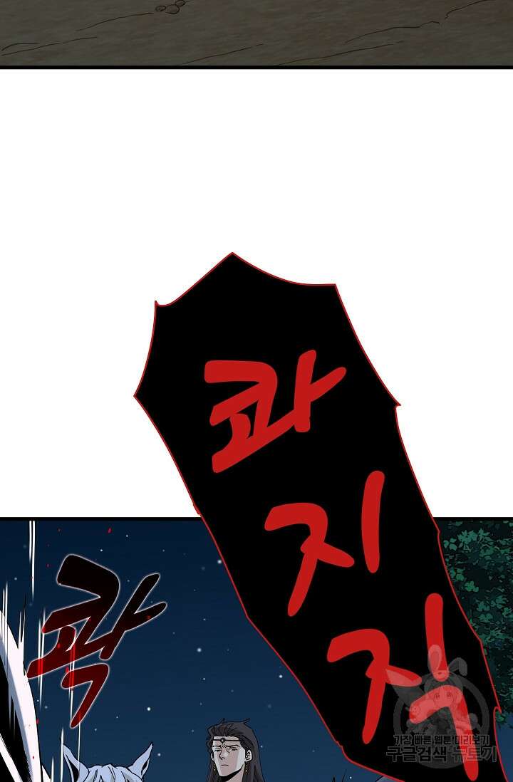 매월당 열전 34화 36