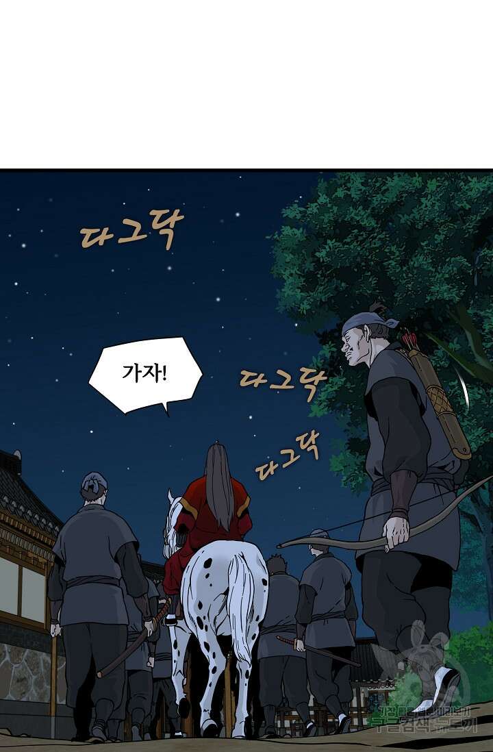 매월당 열전 34화 45