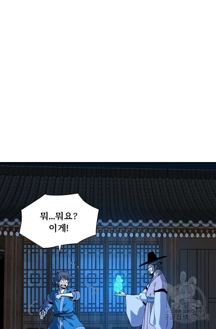 매월당 열전 34화 71