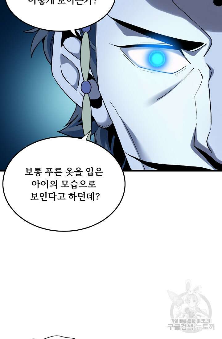매월당 열전 34화 73