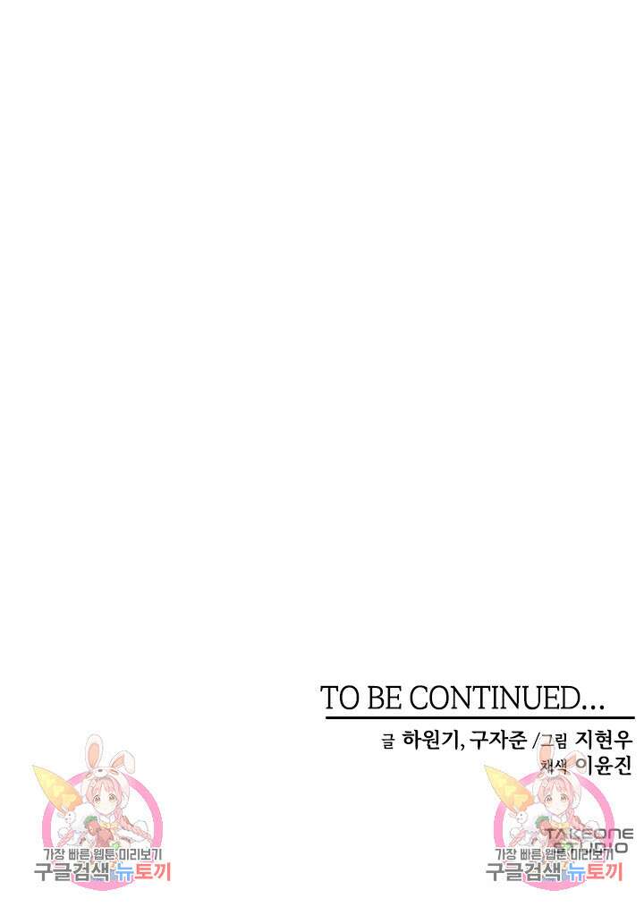 매월당 열전 34화 97