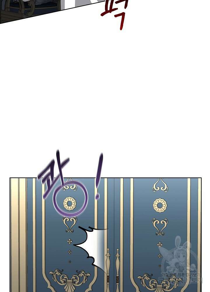 남주를 임시보호 중입니다 24화 13