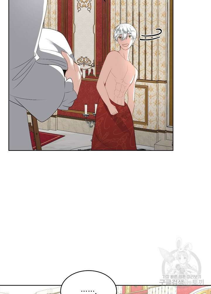 남주를 임시보호 중입니다 24화 46