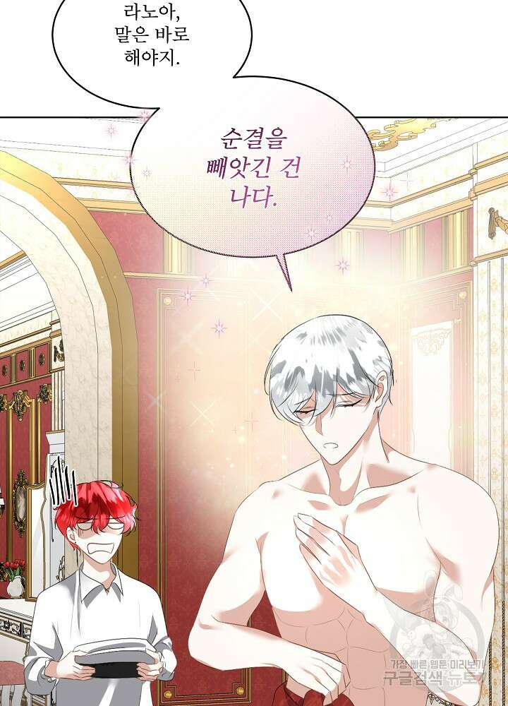 남주를 임시보호 중입니다 24화 50
