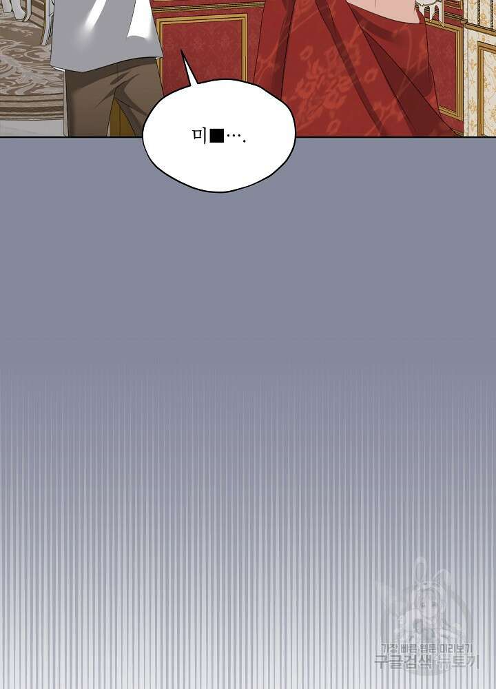 남주를 임시보호 중입니다 24화 51