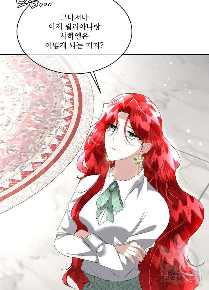 남주를 임시보호 중입니다 24화 54