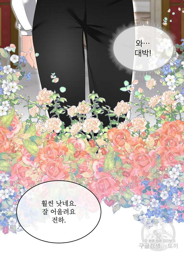 남주를 임시보호 중입니다 24화 62