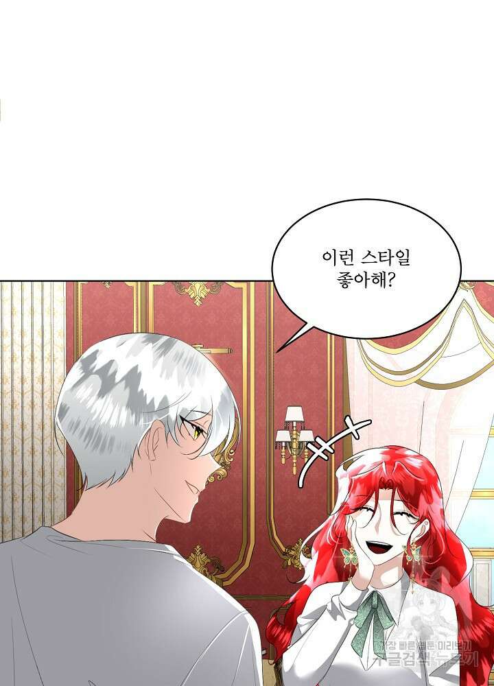 남주를 임시보호 중입니다 24화 63