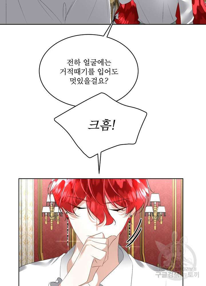 남주를 임시보호 중입니다 24화 64