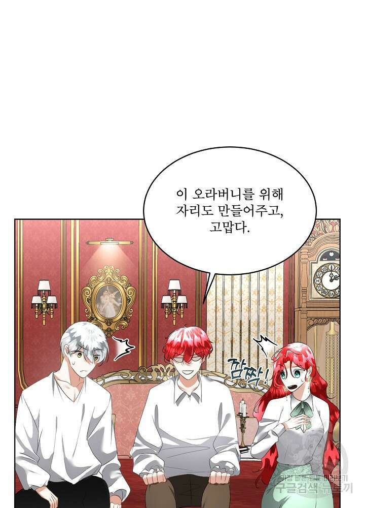 남주를 임시보호 중입니다 24화 72