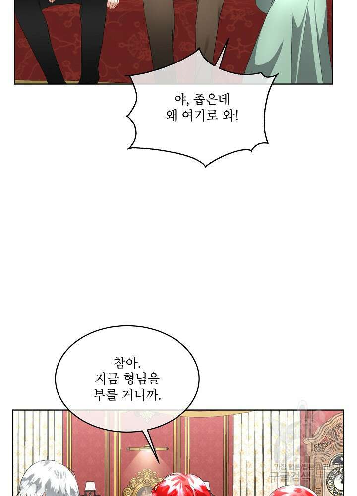 남주를 임시보호 중입니다 24화 73