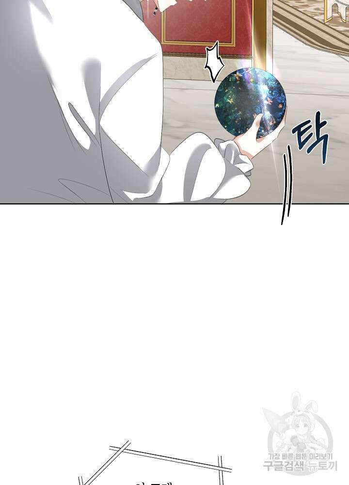 남주를 임시보호 중입니다 24화 99