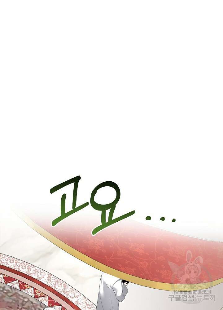 남주를 임시보호 중입니다 24화 101