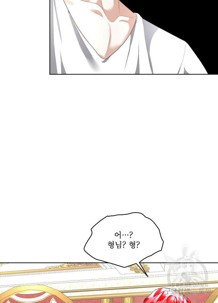 남주를 임시보호 중입니다 24화 105