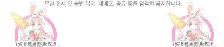남주를 임시보호 중입니다 24화 110