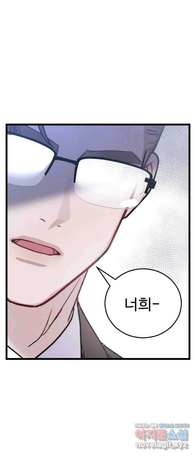 마섹남 - 마술하는 섹시한 남자 28화 1