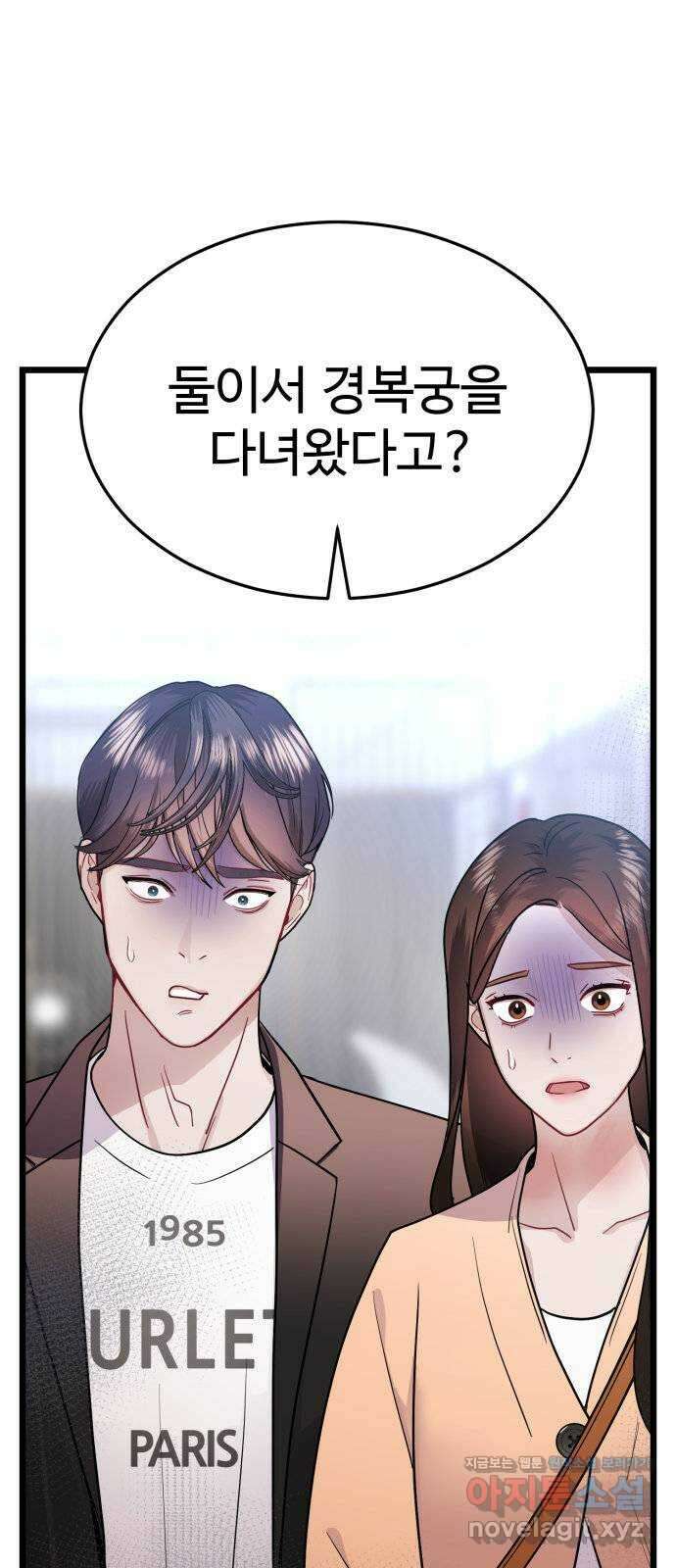 마섹남 - 마술하는 섹시한 남자 28화 2