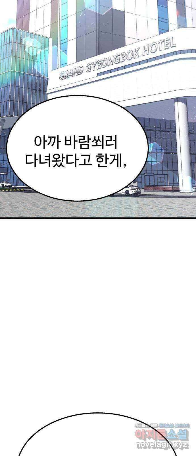 마섹남 - 마술하는 섹시한 남자 28화 5