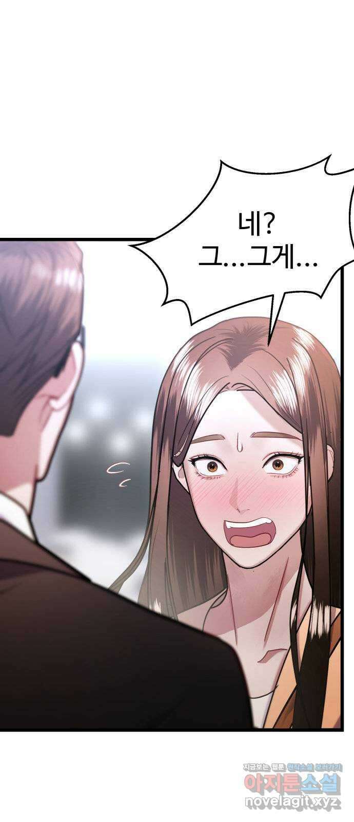 마섹남 - 마술하는 섹시한 남자 28화 7
