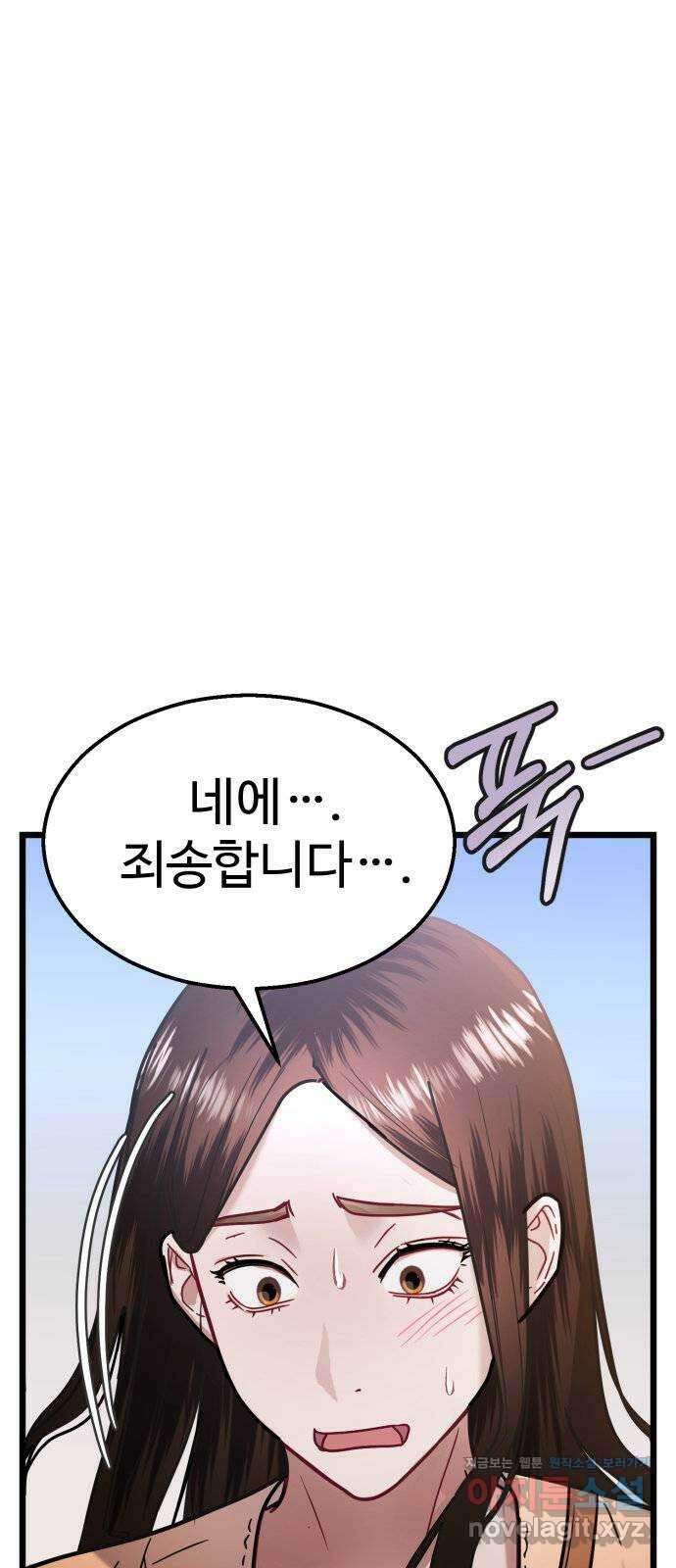 마섹남 - 마술하는 섹시한 남자 28화 8