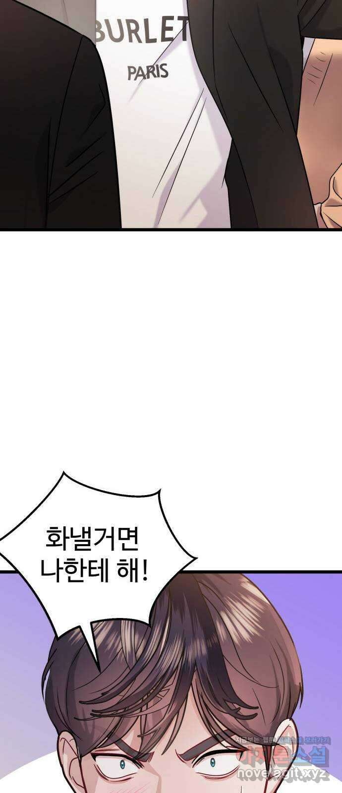 마섹남 - 마술하는 섹시한 남자 28화 10