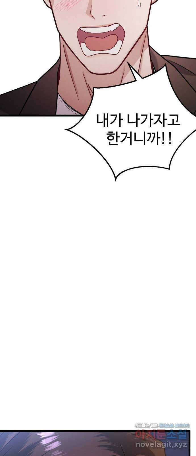 마섹남 - 마술하는 섹시한 남자 28화 11