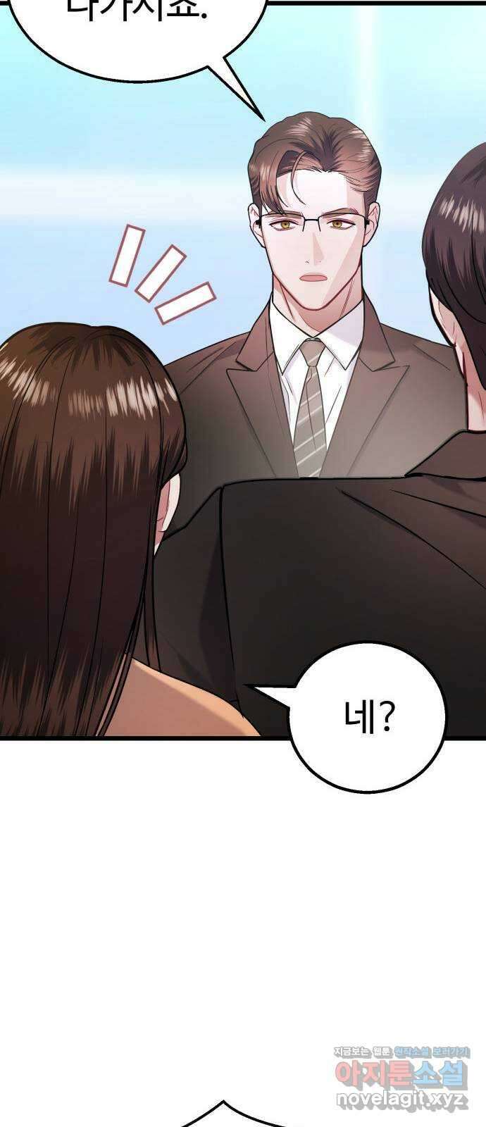 마섹남 - 마술하는 섹시한 남자 28화 13