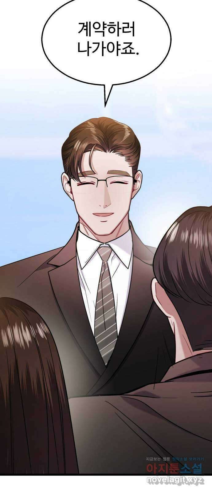 마섹남 - 마술하는 섹시한 남자 28화 17