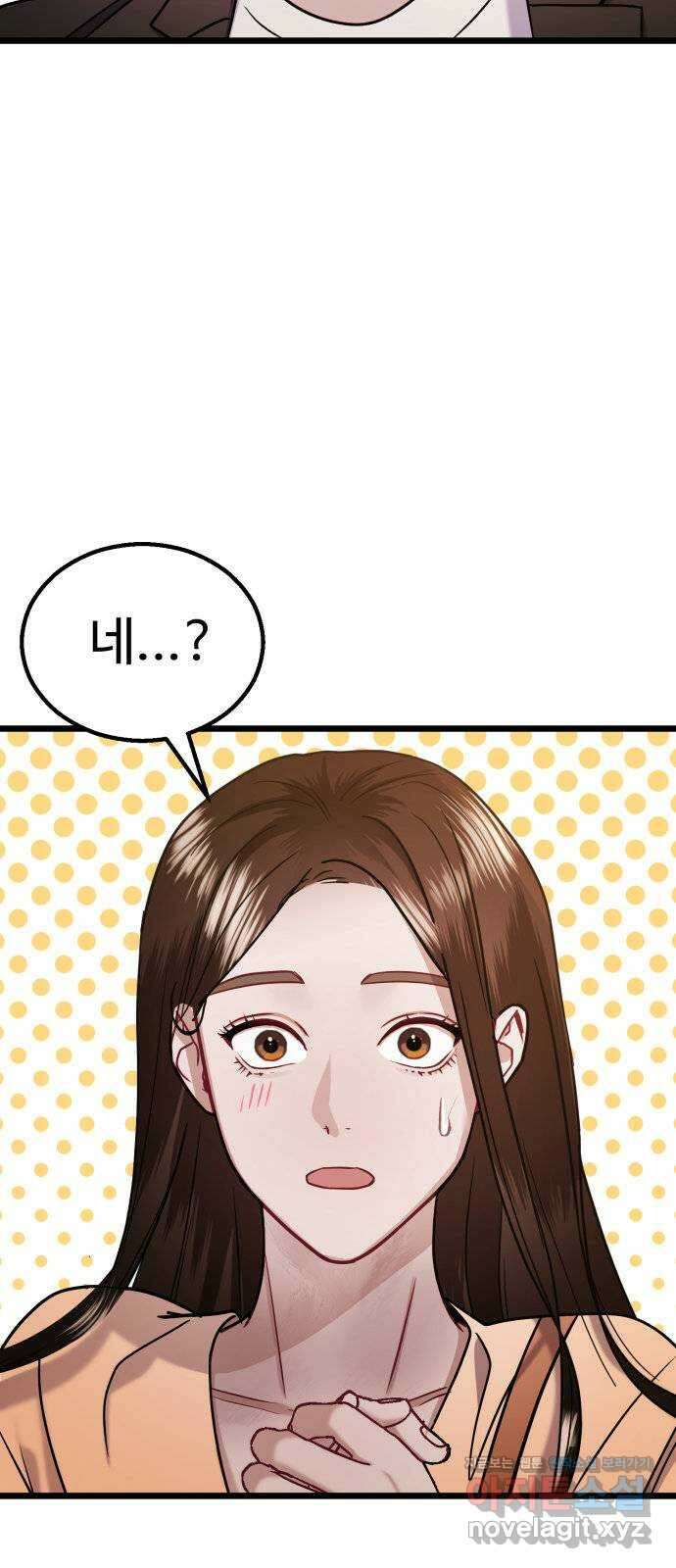 마섹남 - 마술하는 섹시한 남자 28화 19