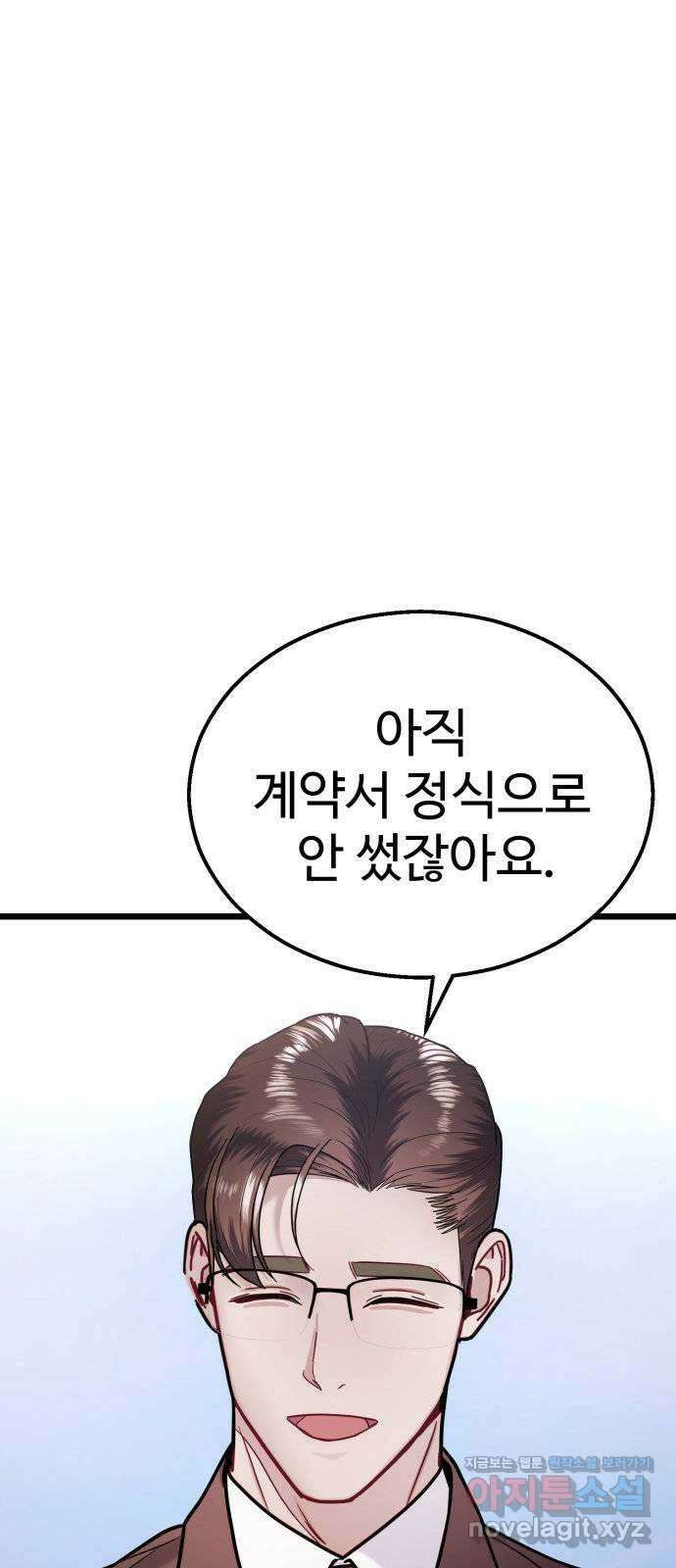 마섹남 - 마술하는 섹시한 남자 28화 20
