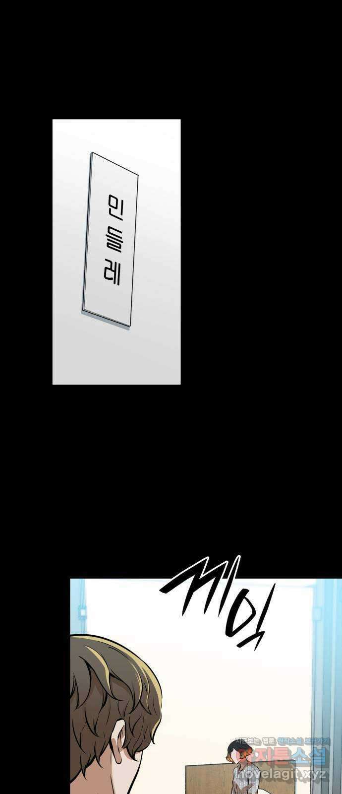 밀실 마피아 게임 36화. 팀 재결성 8