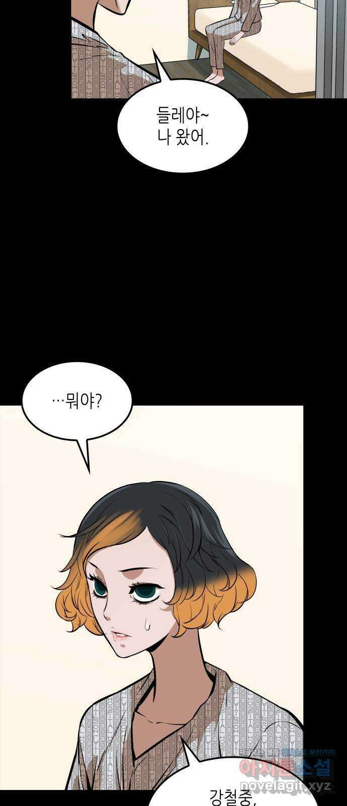 밀실 마피아 게임 36화. 팀 재결성 9