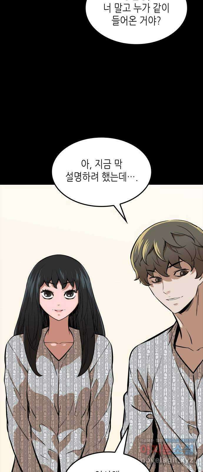 밀실 마피아 게임 36화. 팀 재결성 10