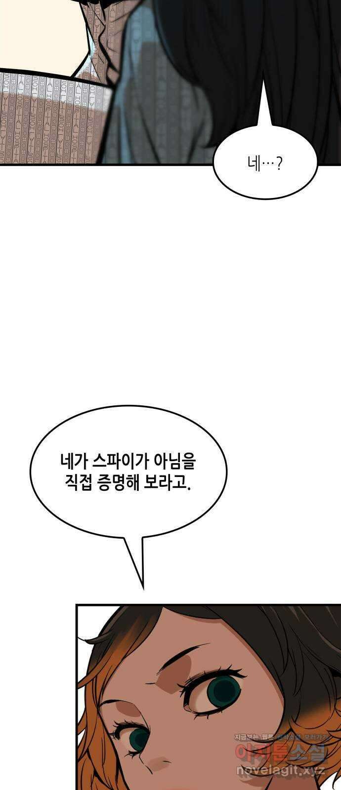 밀실 마피아 게임 36화. 팀 재결성 27