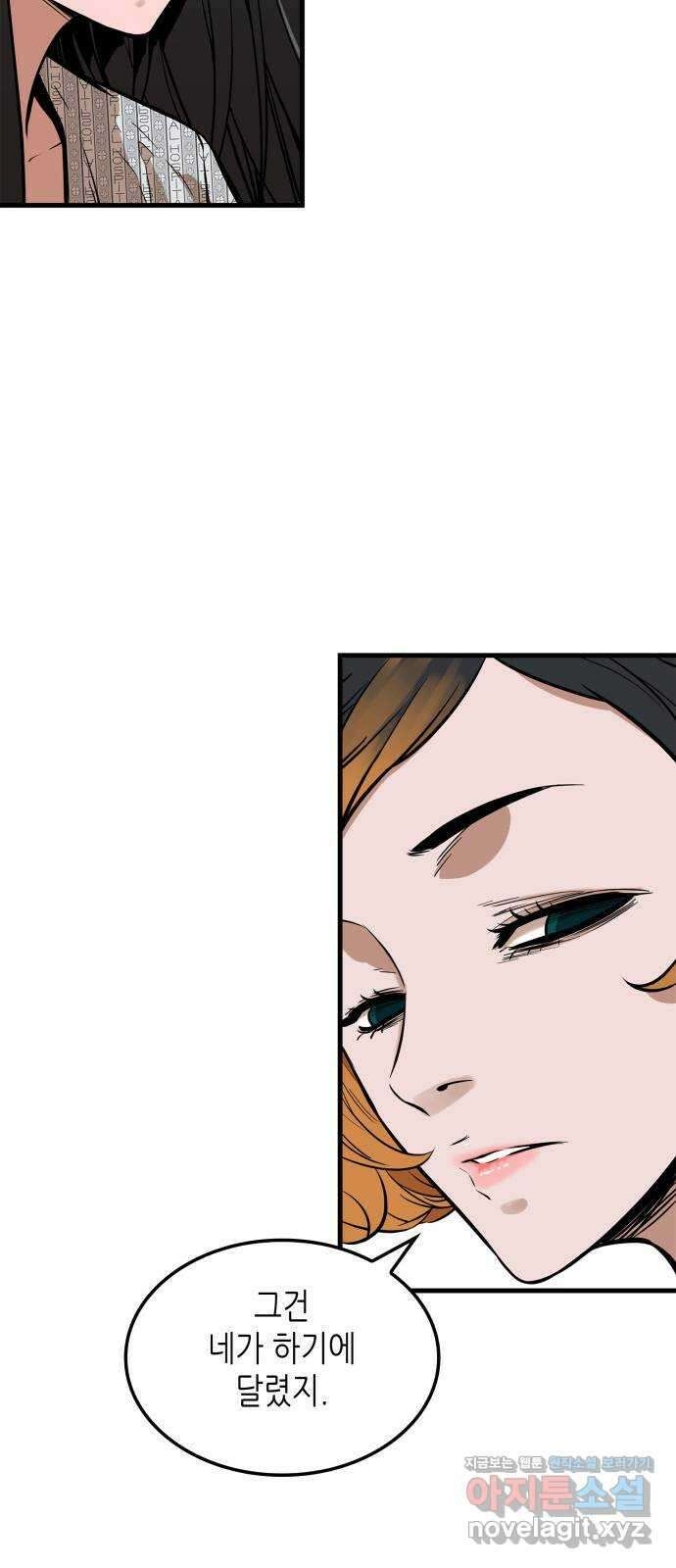 밀실 마피아 게임 36화. 팀 재결성 31