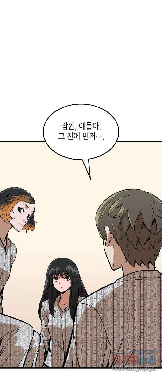 밀실 마피아 게임 36화. 팀 재결성 32