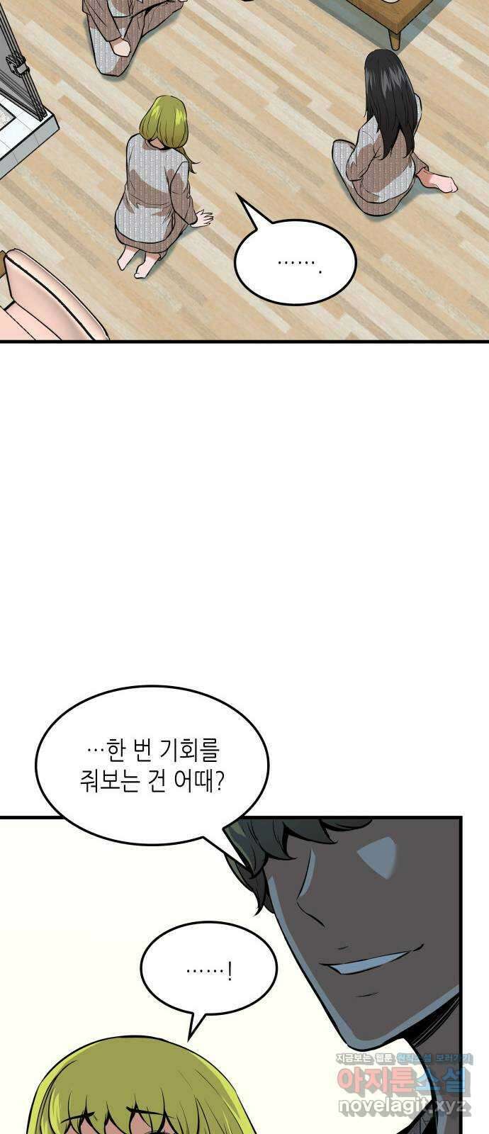 밀실 마피아 게임 36화. 팀 재결성 39
