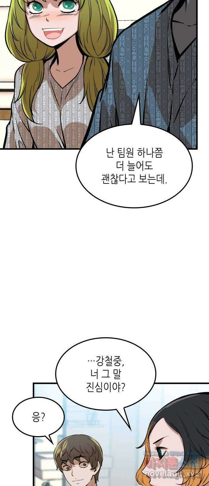 밀실 마피아 게임 36화. 팀 재결성 40