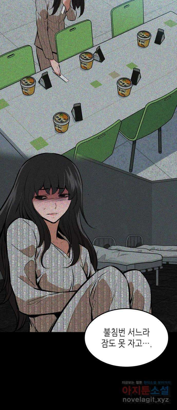 밀실 마피아 게임 36화. 팀 재결성 55